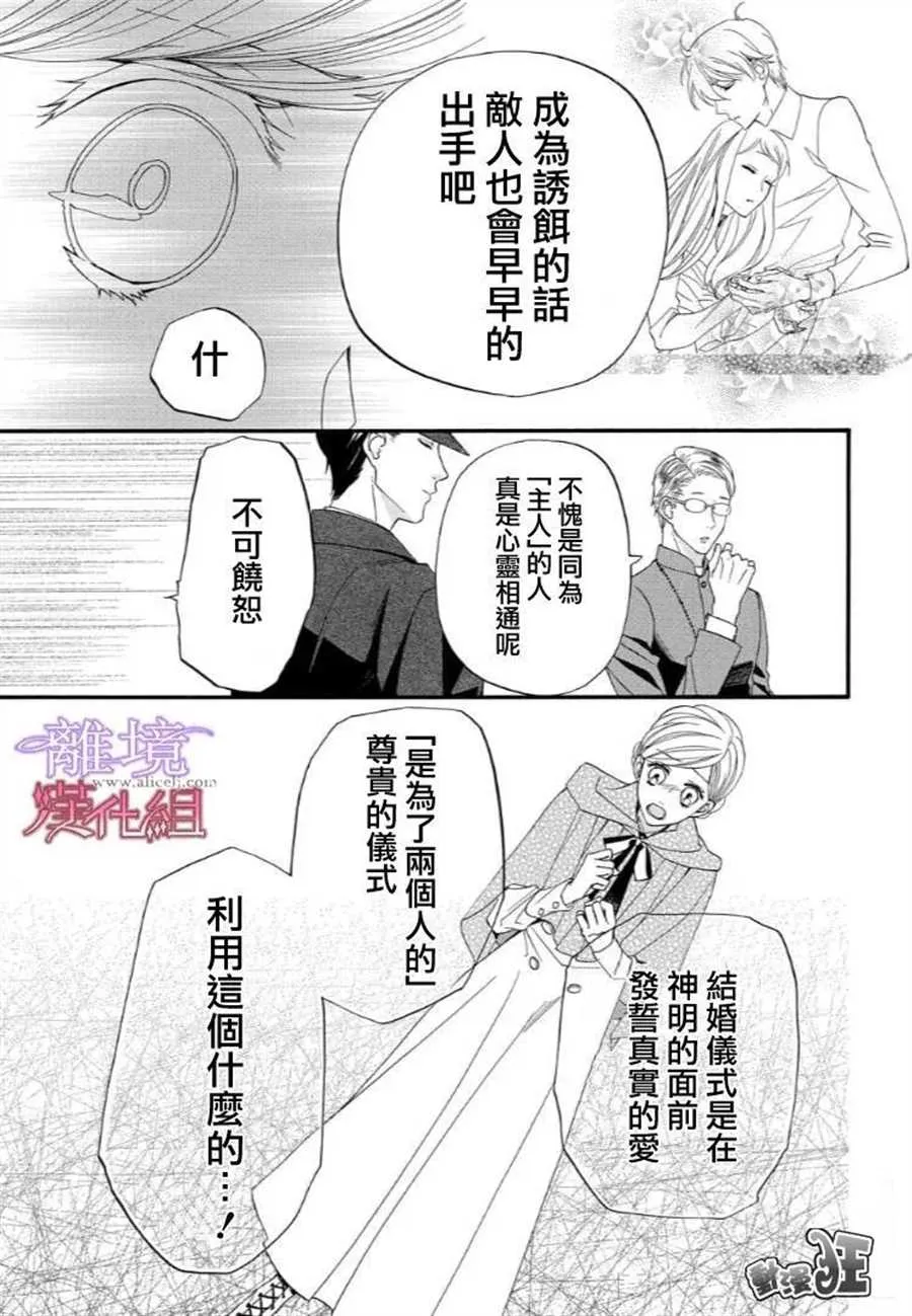 第43话 第9页