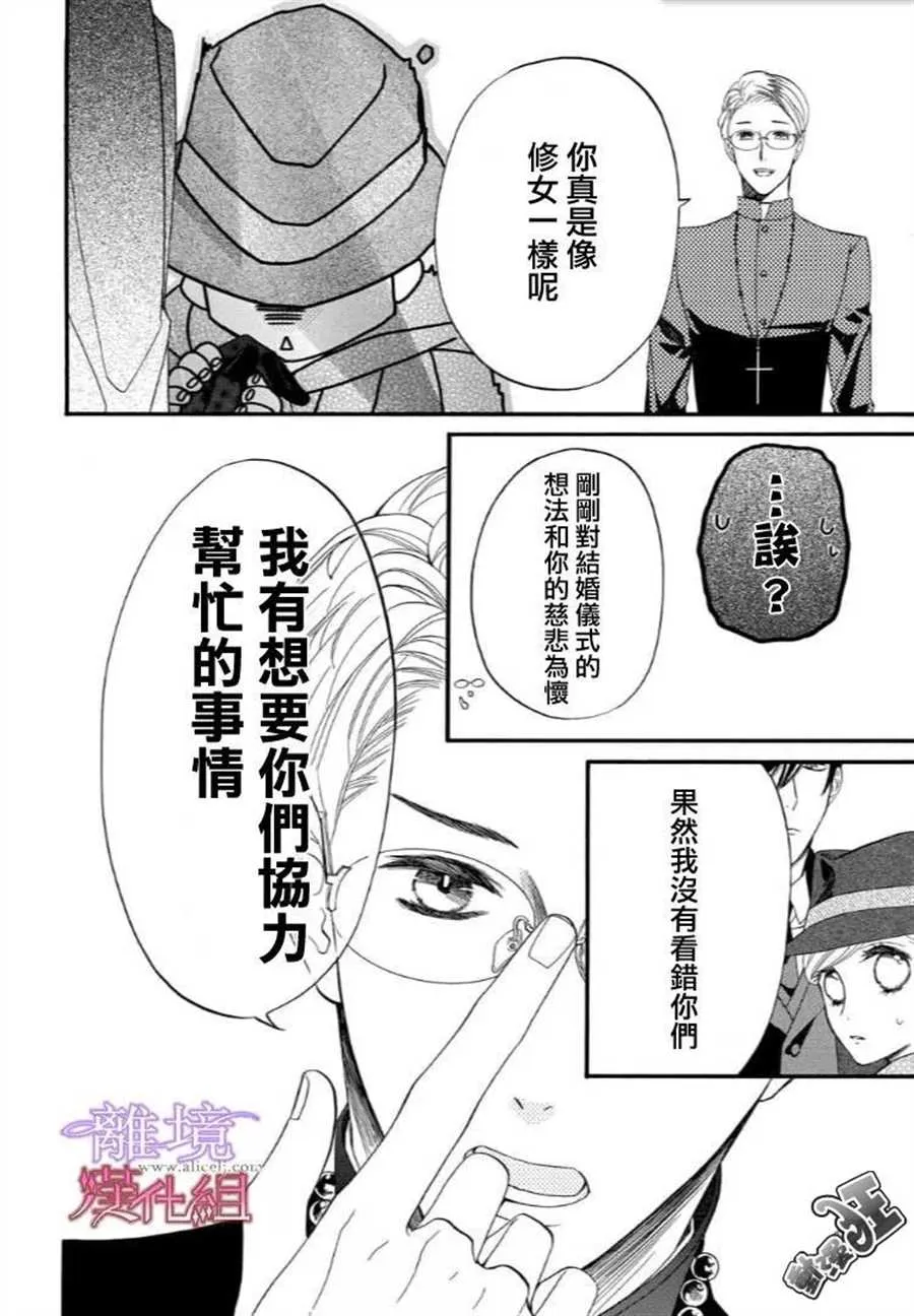 第43话 第12页