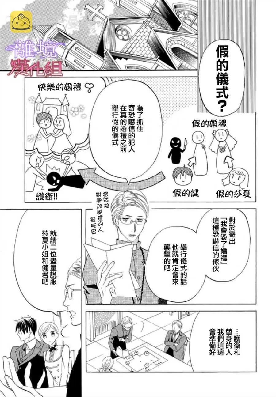 第44话 第1页