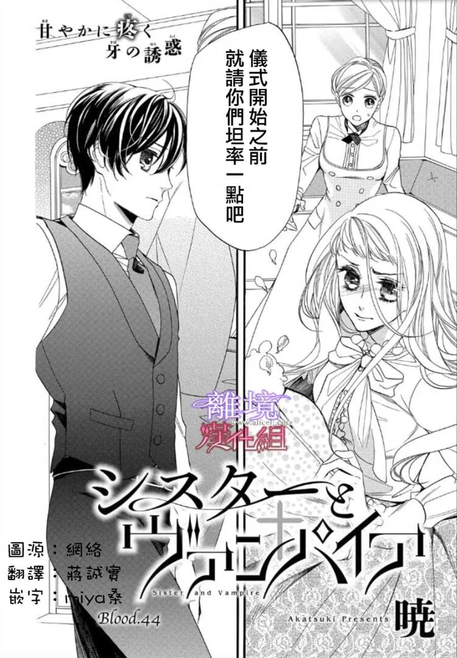 第44话 第2页