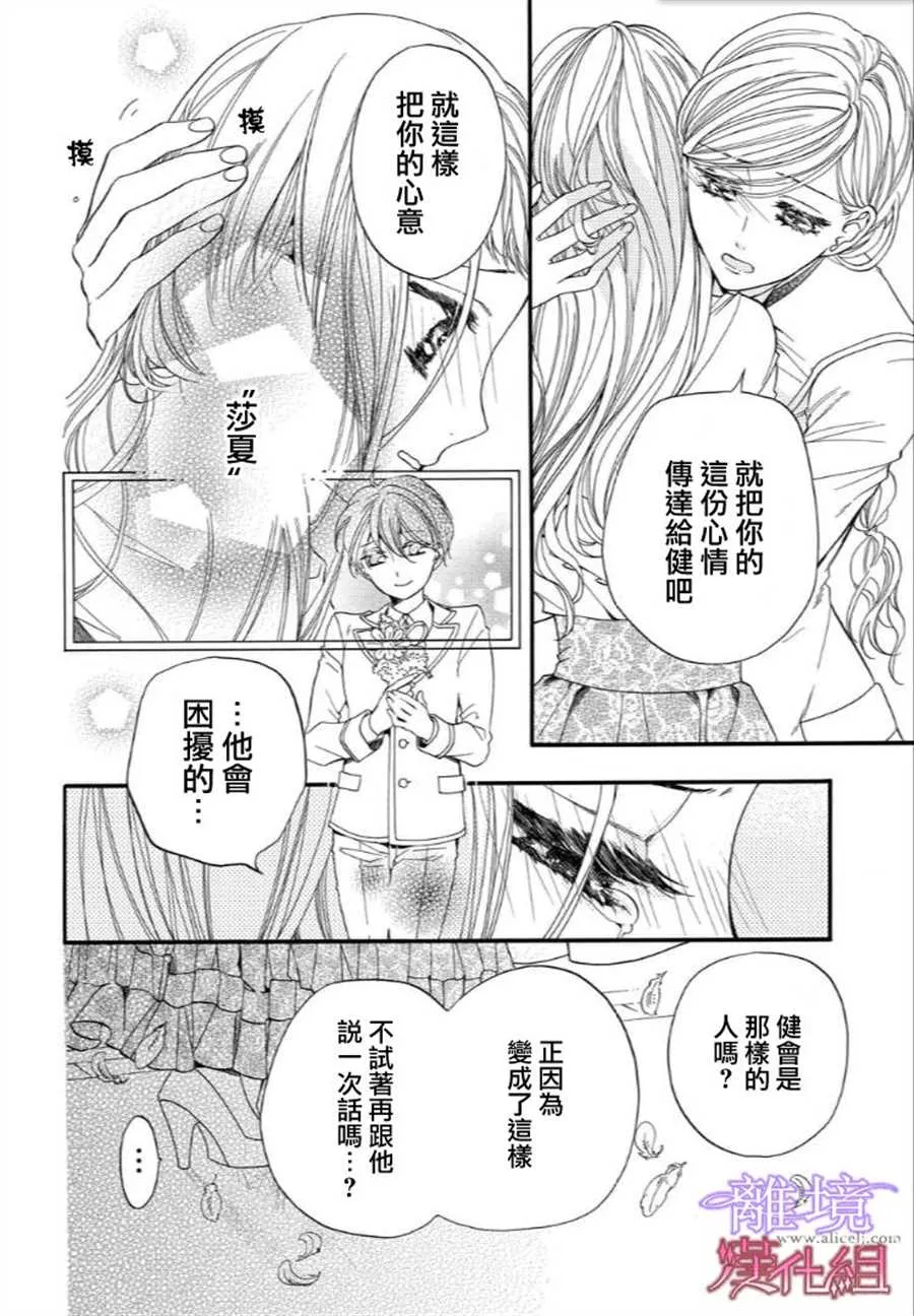 第44话 第4页