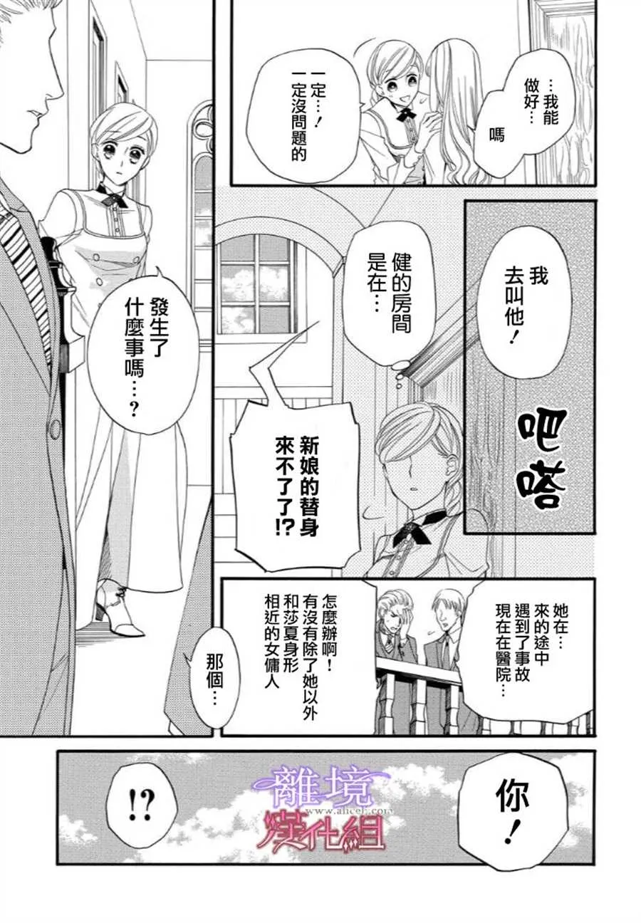 第44话 第5页