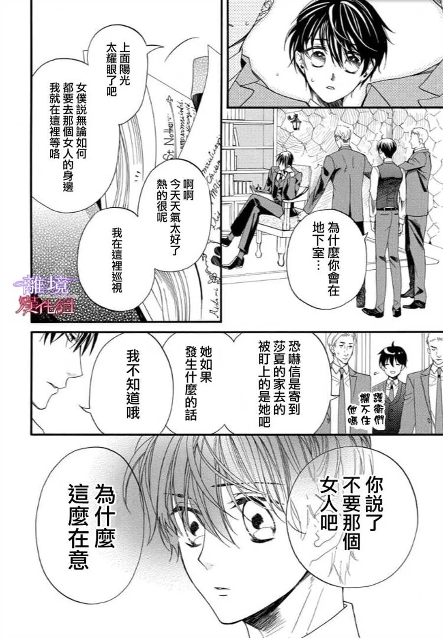 第44话 第6页
