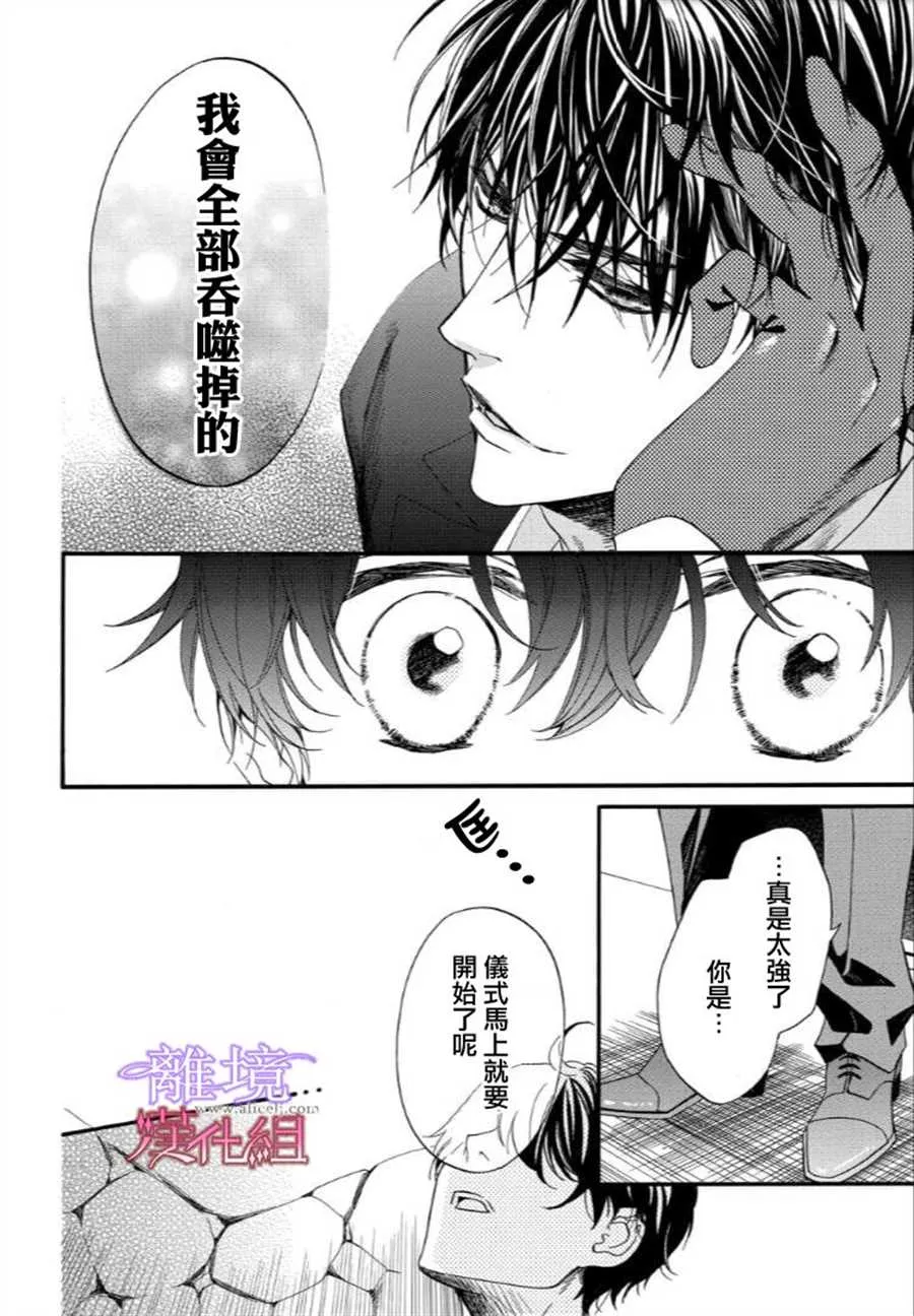 第44话 第8页