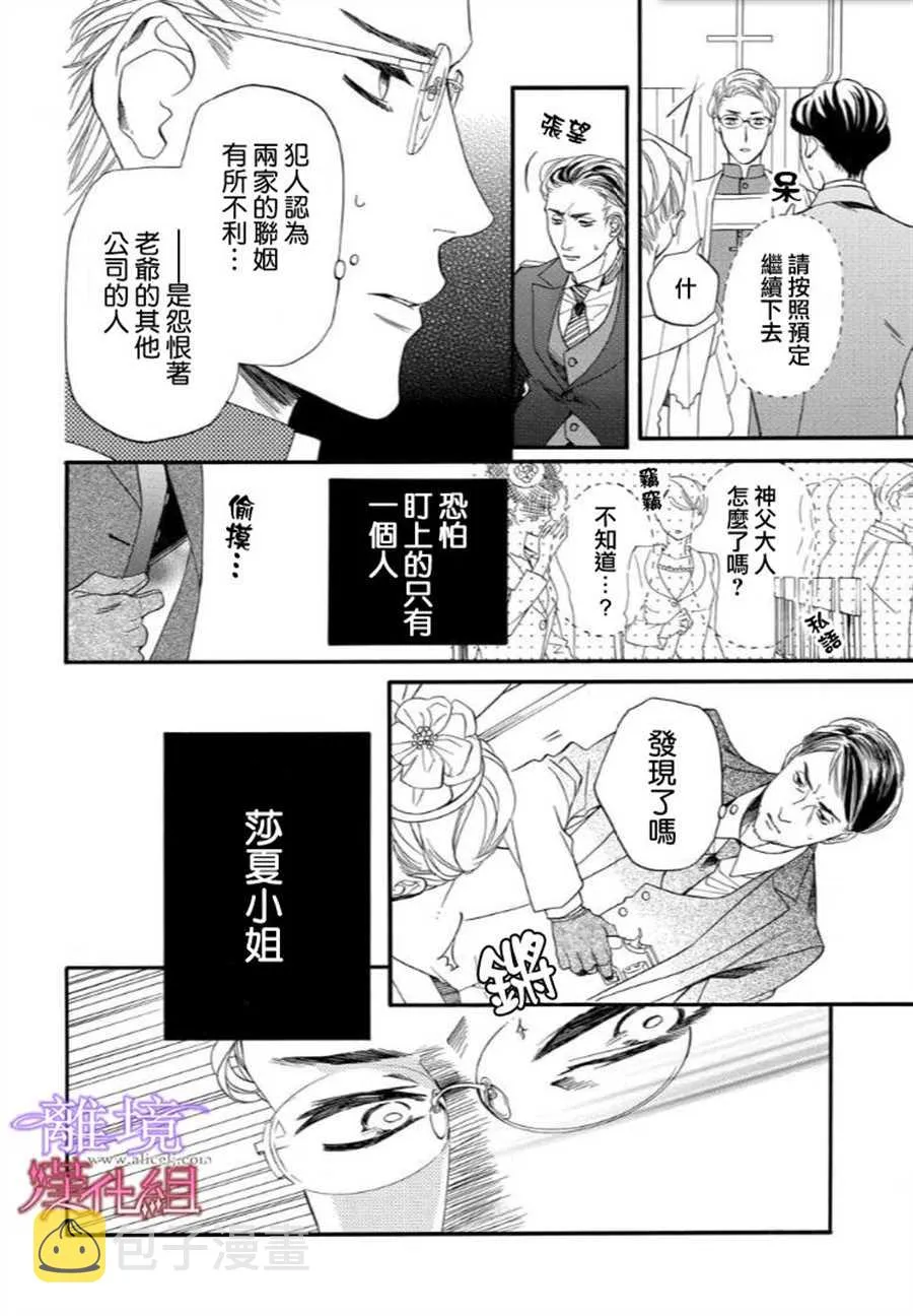 第44话 第12页
