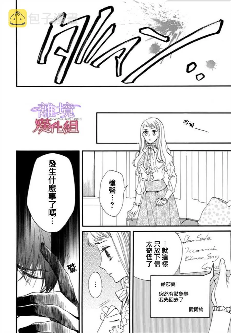 第44话 第14页
