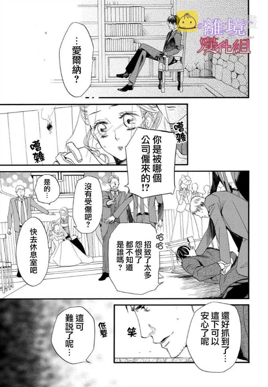 第44话 第15页