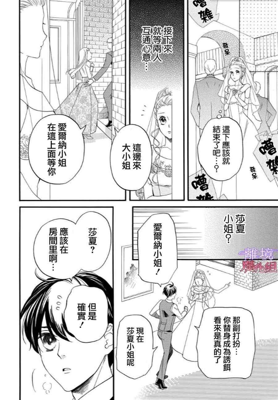第44话 第16页