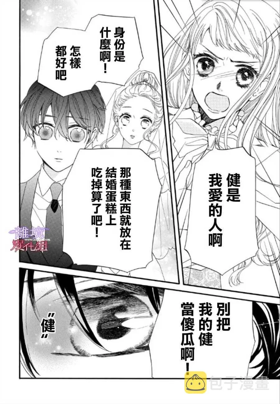 第45话 第2页