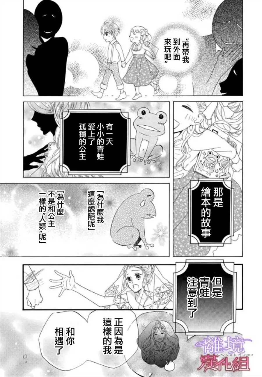 第45话 第3页
