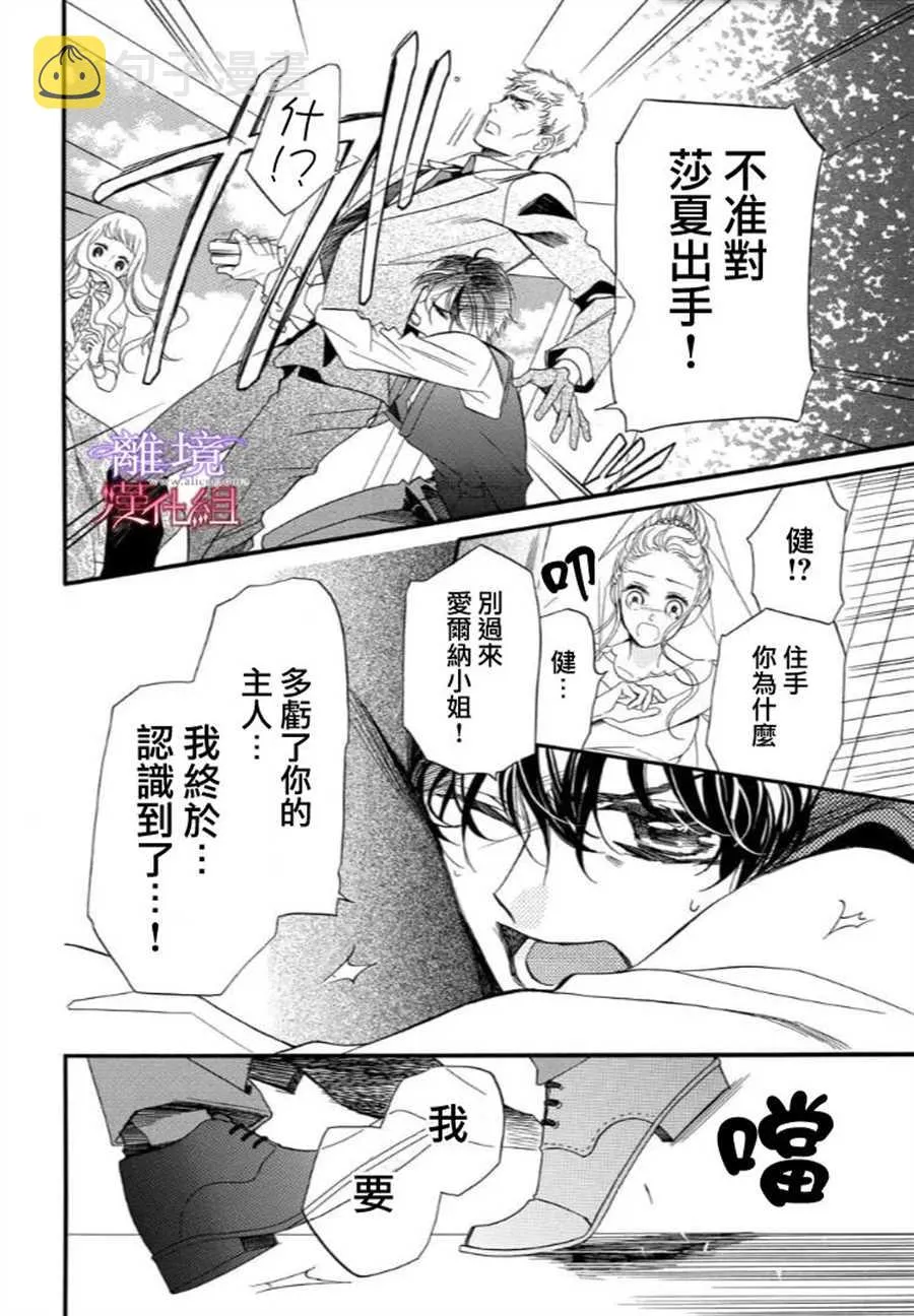 第45话 第4页