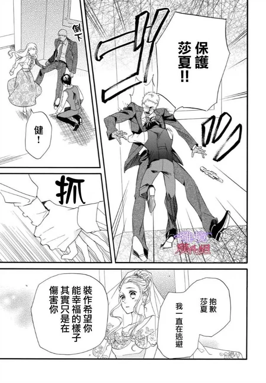 第45话 第5页