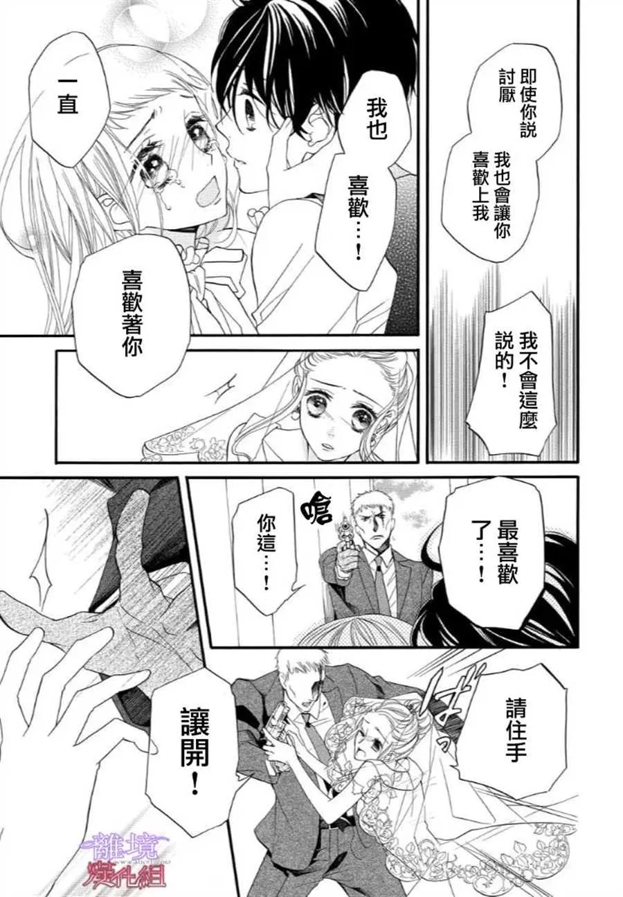 第45话 第7页