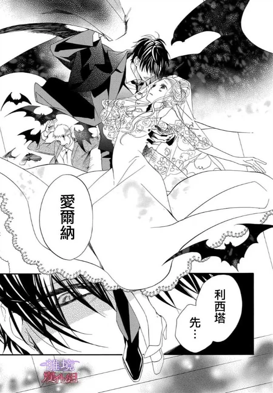 第45话 第8页