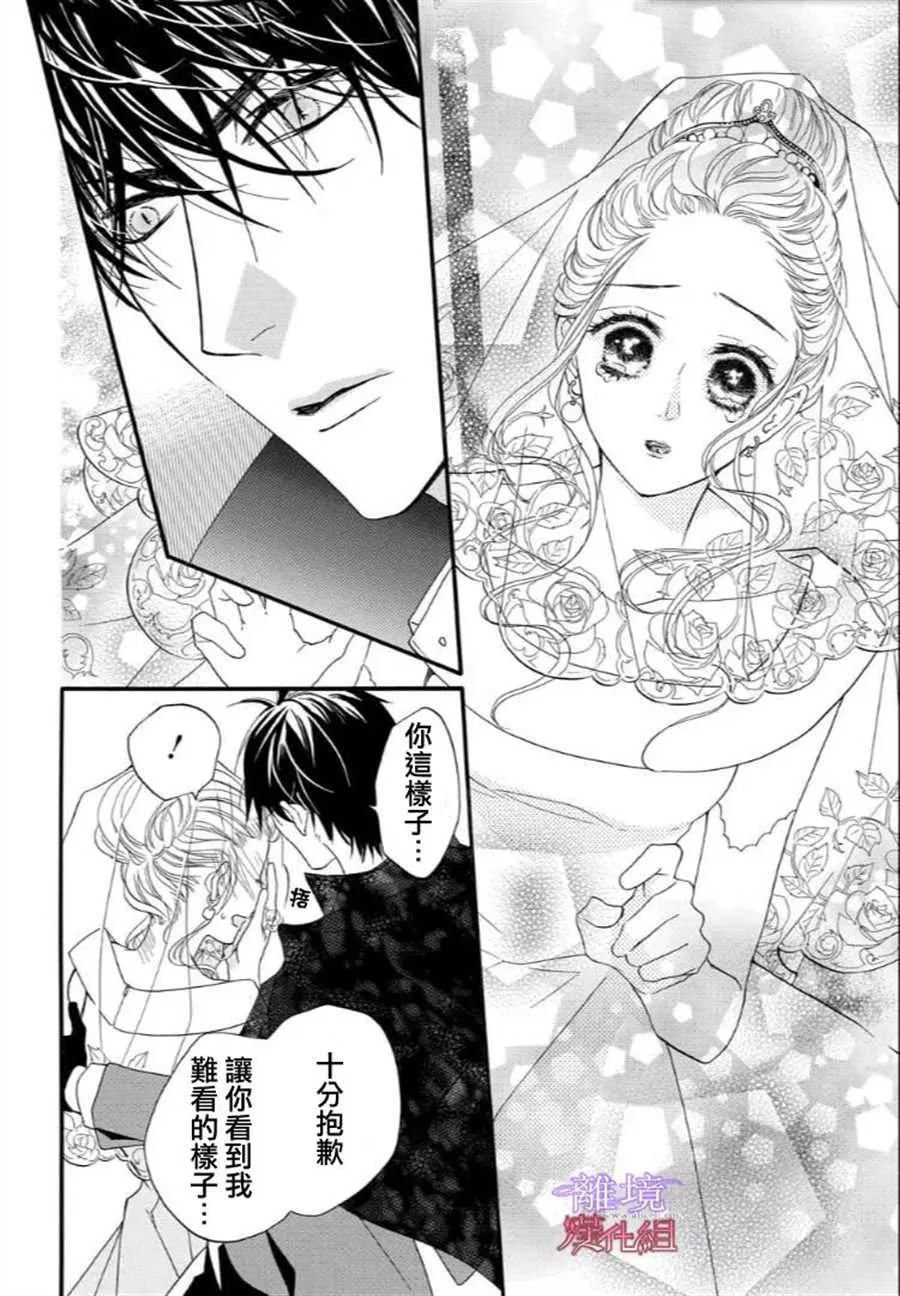 第45话 第9页