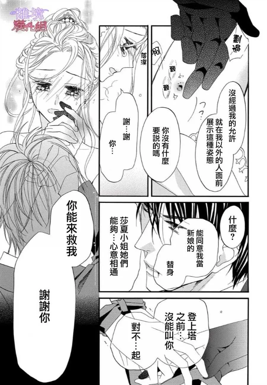 第45话 第16页