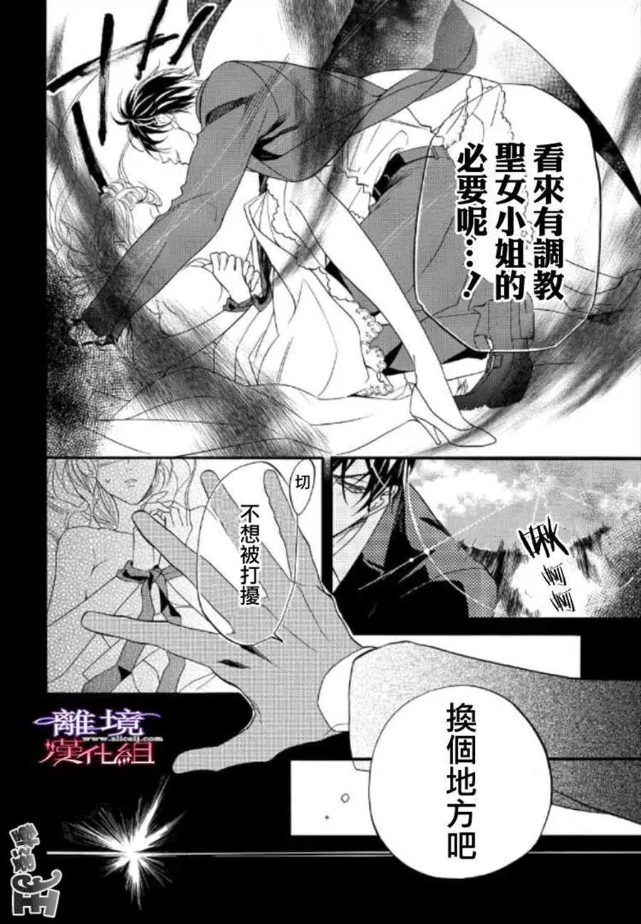 第46话 第2页