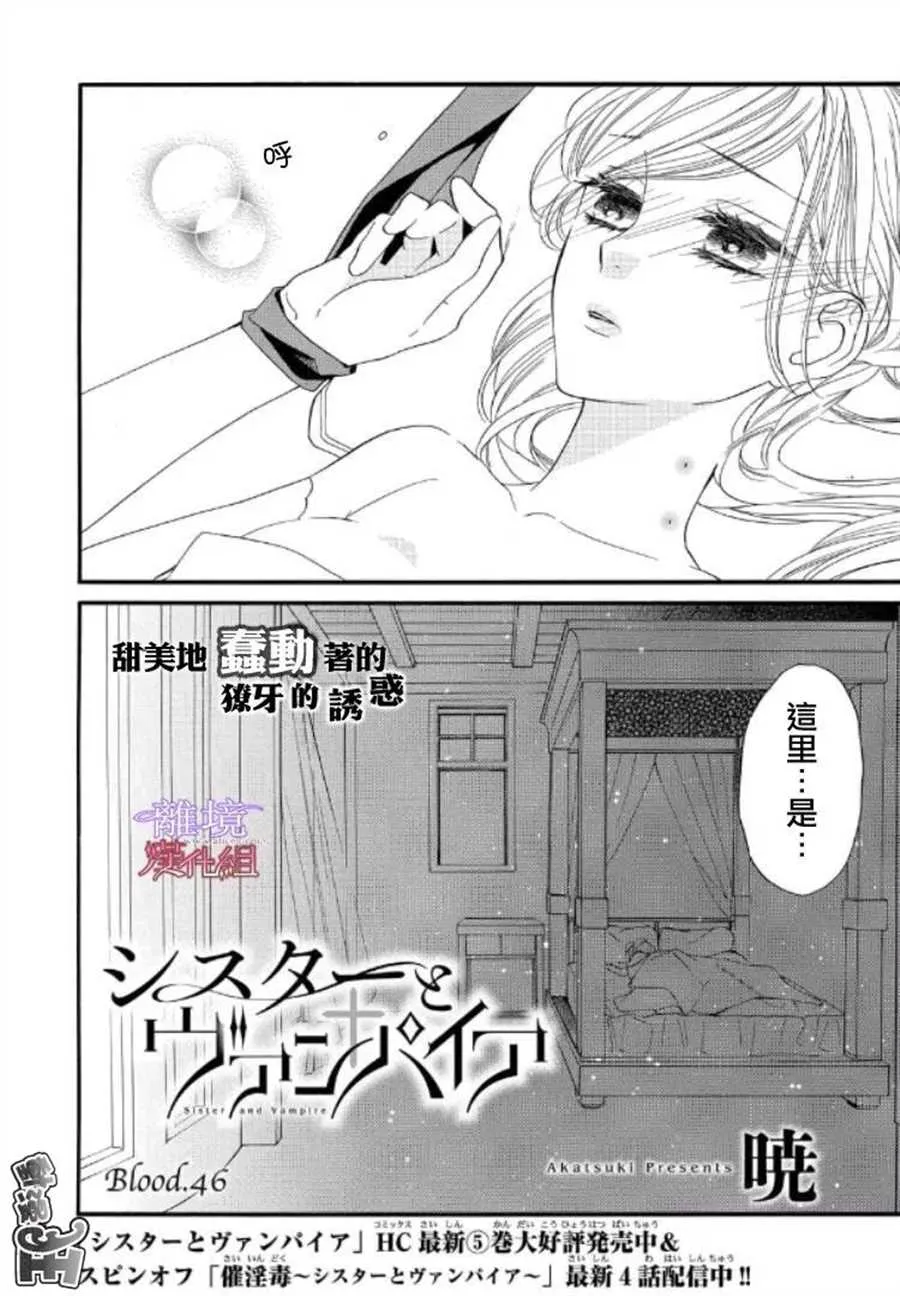 第46话 第3页