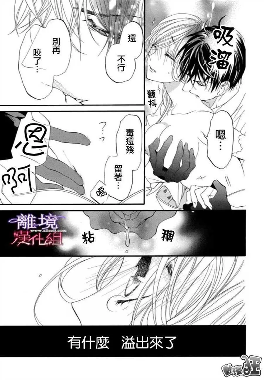 第46话 第7页