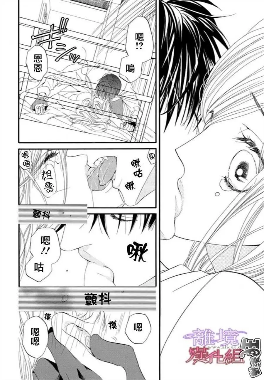 第46话 第8页