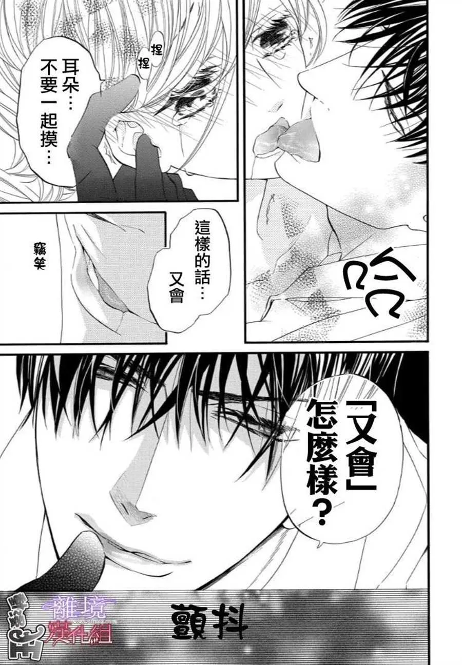 第46话 第9页