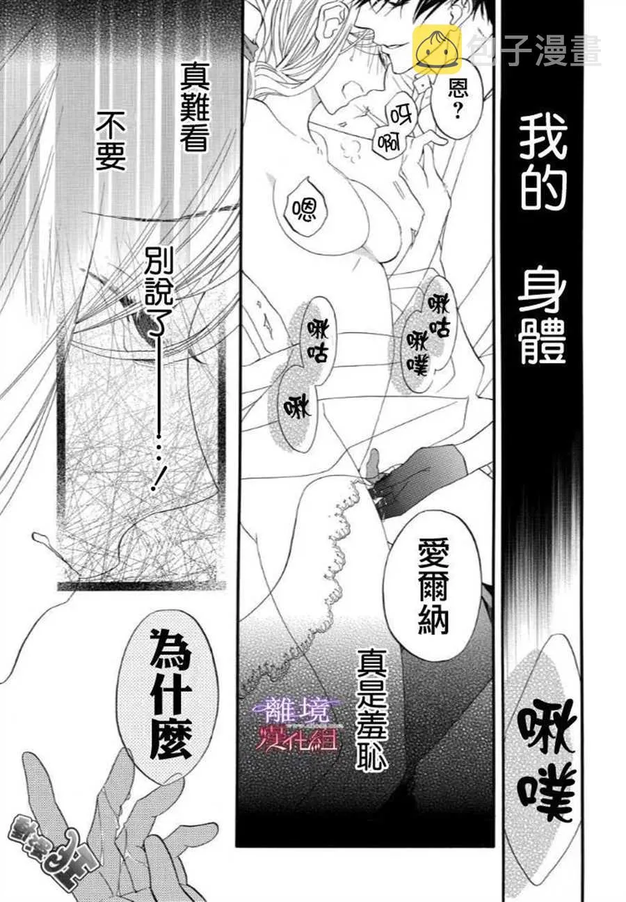 第46话 第11页