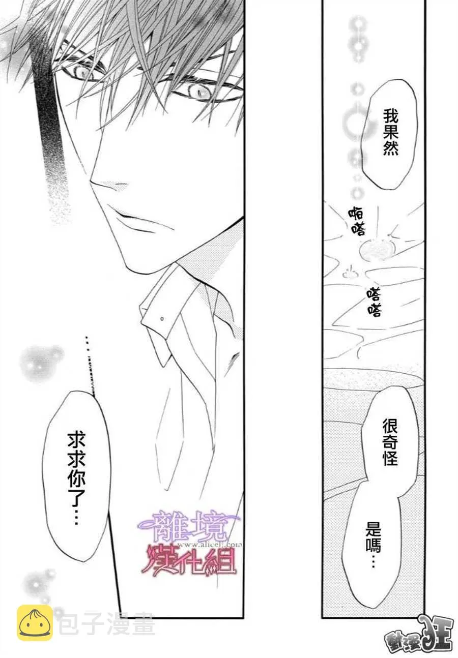 第46话 第13页