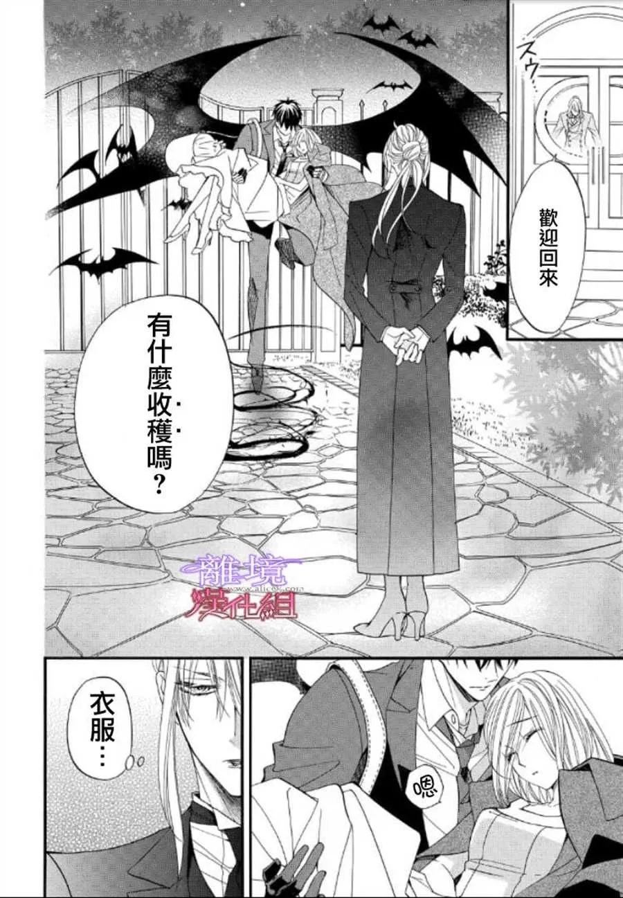 第47话 第2页