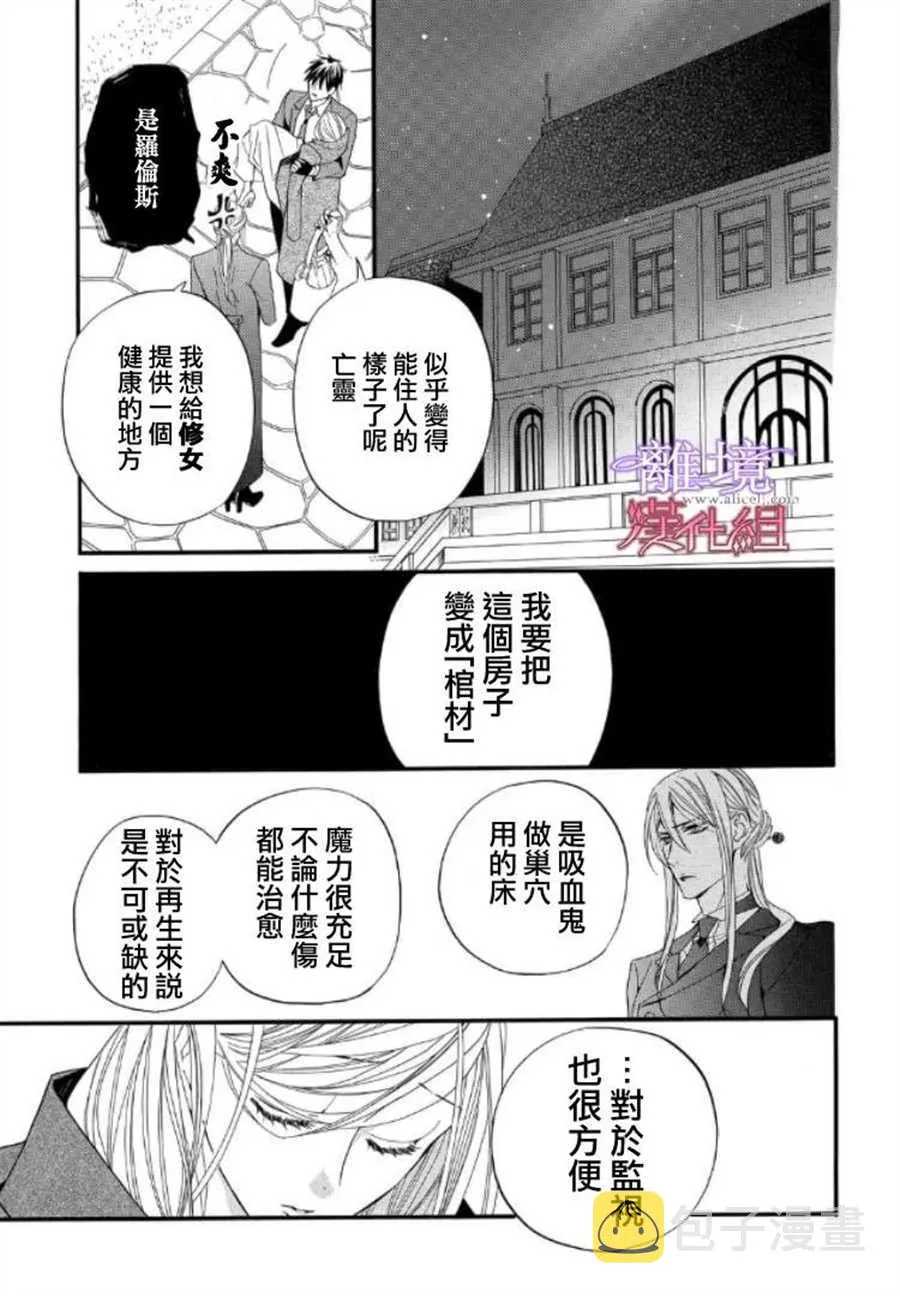第47话 第3页