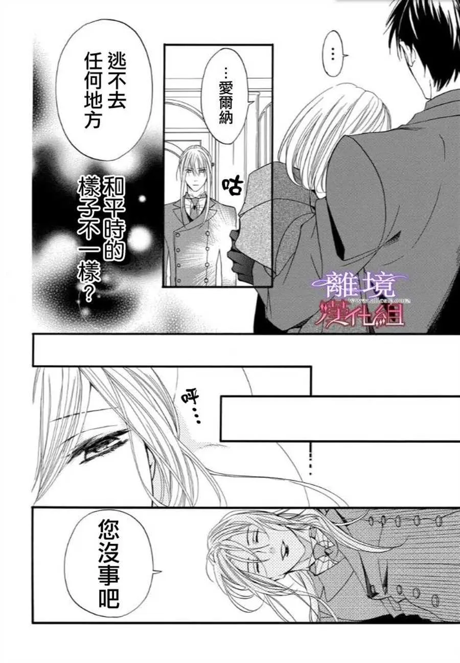 第47话 第4页