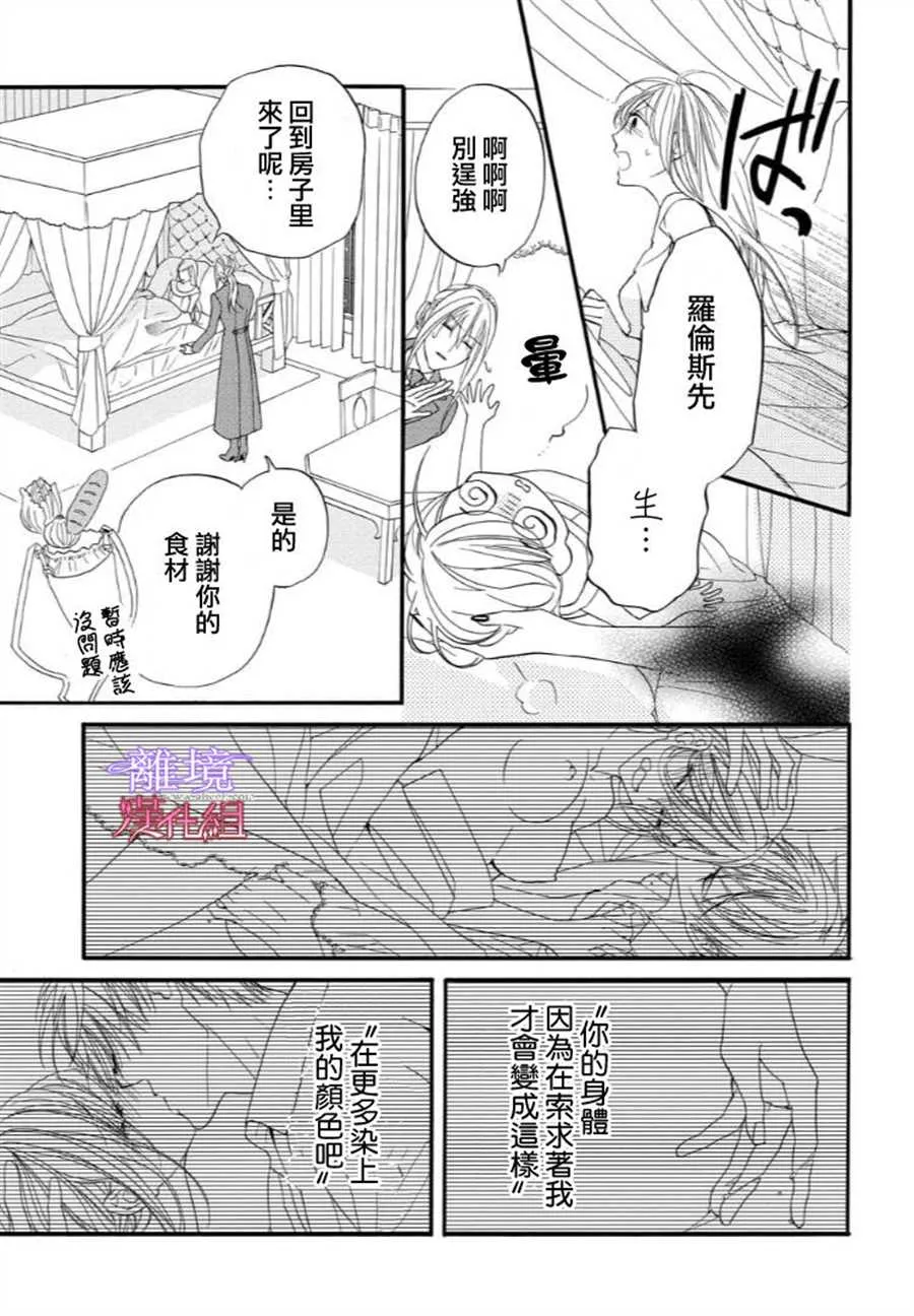 第47话 第5页