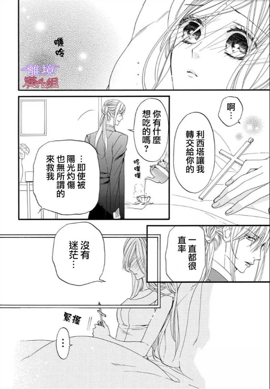 第47话 第6页