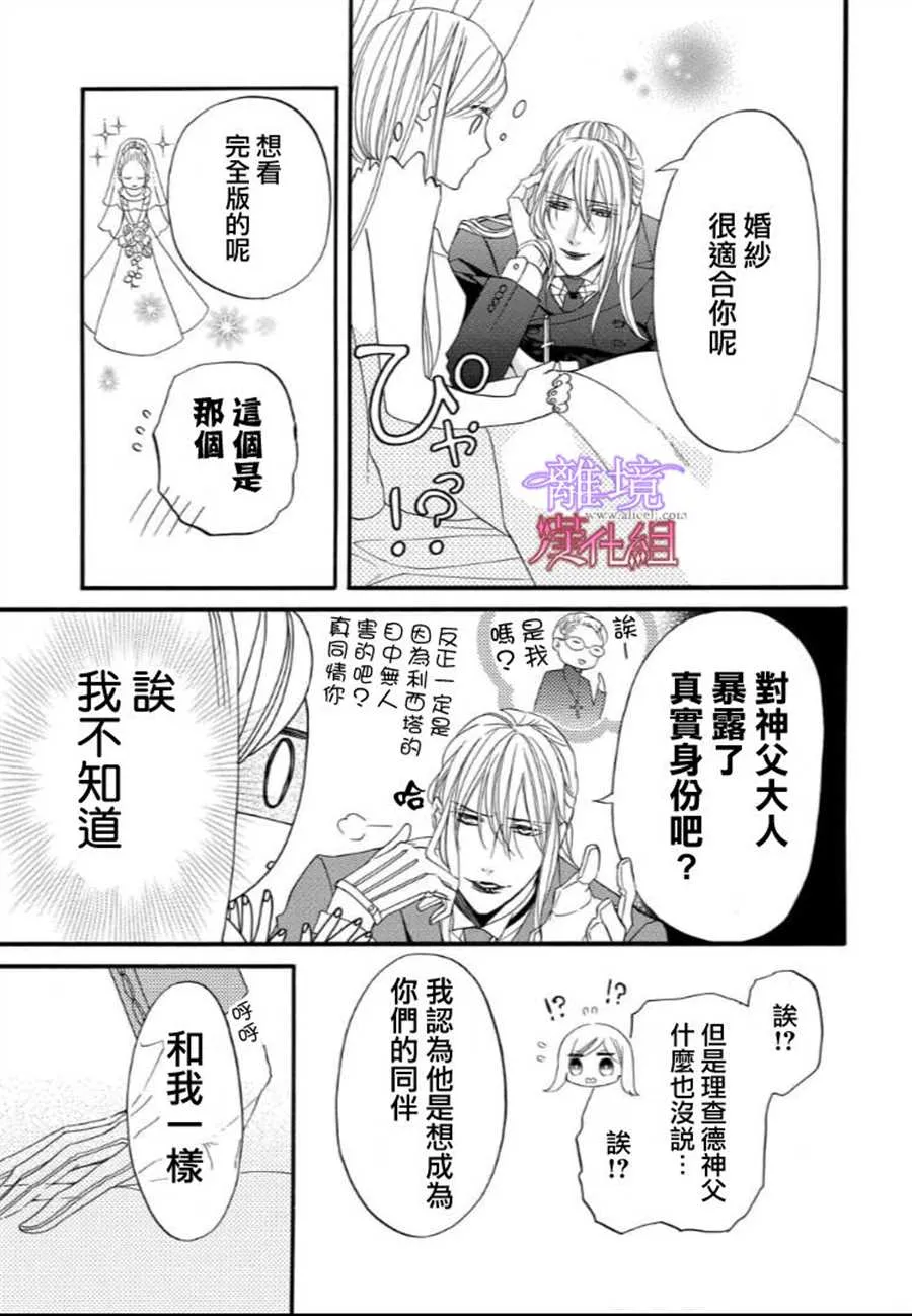 第47话 第7页