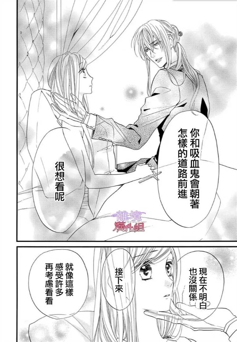 第47话 第8页