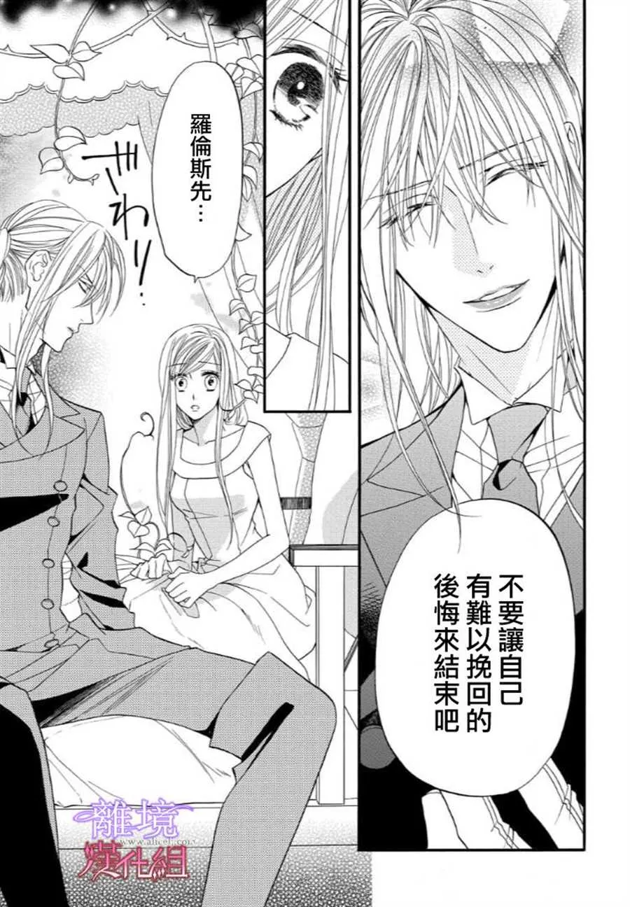 第47话 第9页