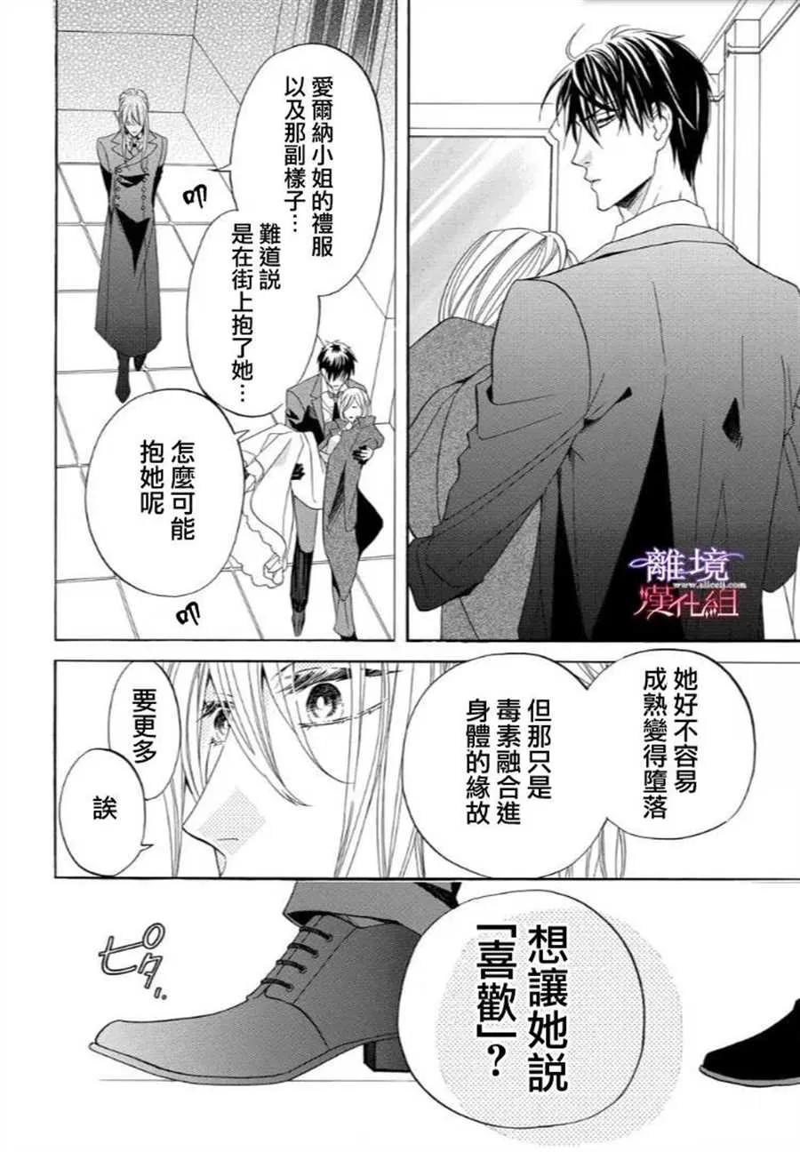 第47话 第12页