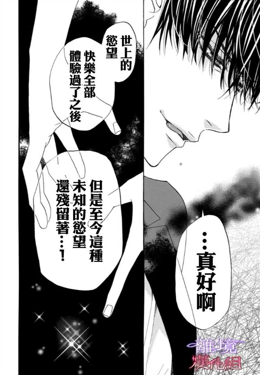 第47话 第14页