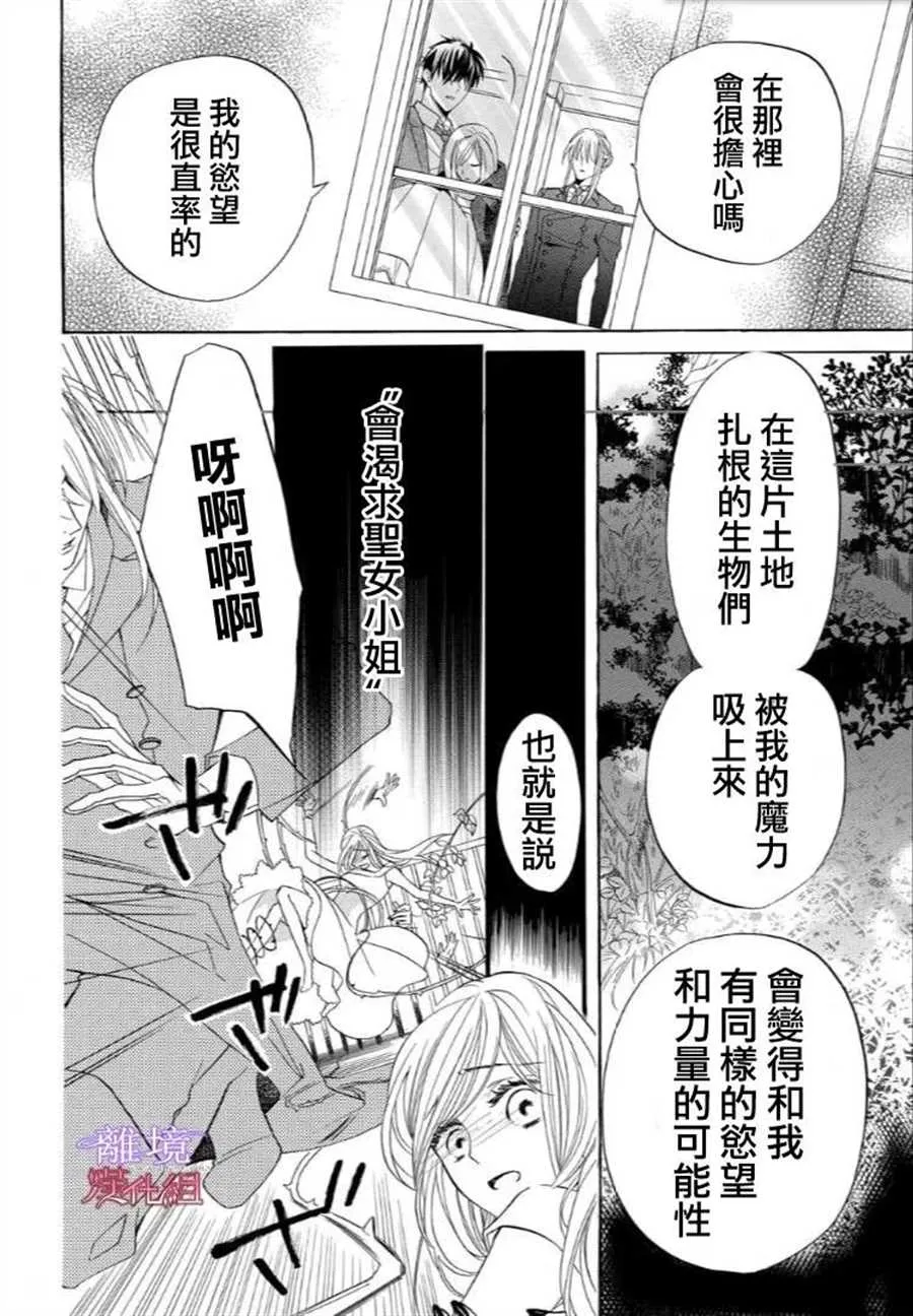 第47话 第16页