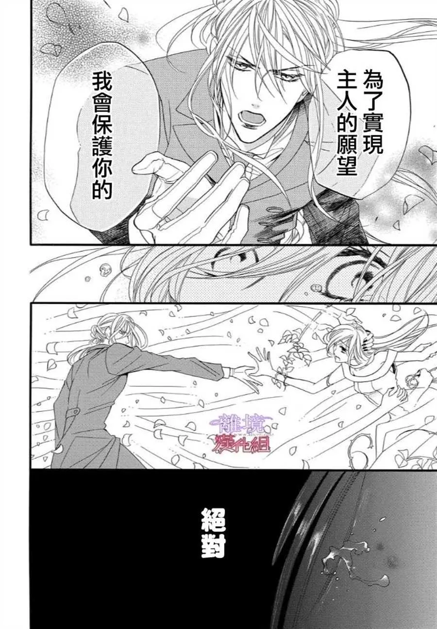 第47话 第20页