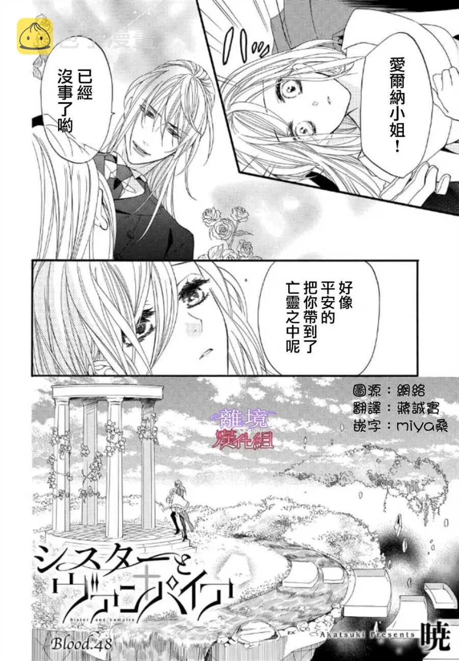 第48话 第2页