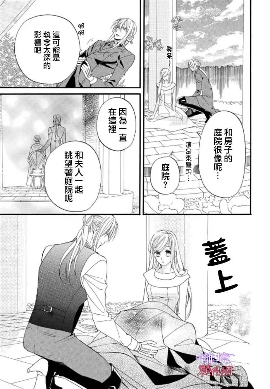 第48话 第3页
