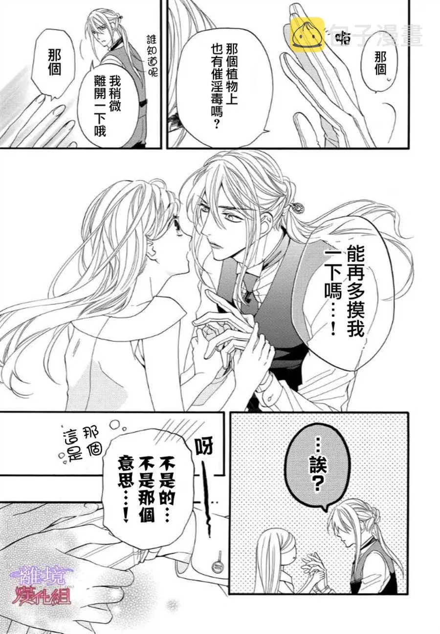 第48话 第5页