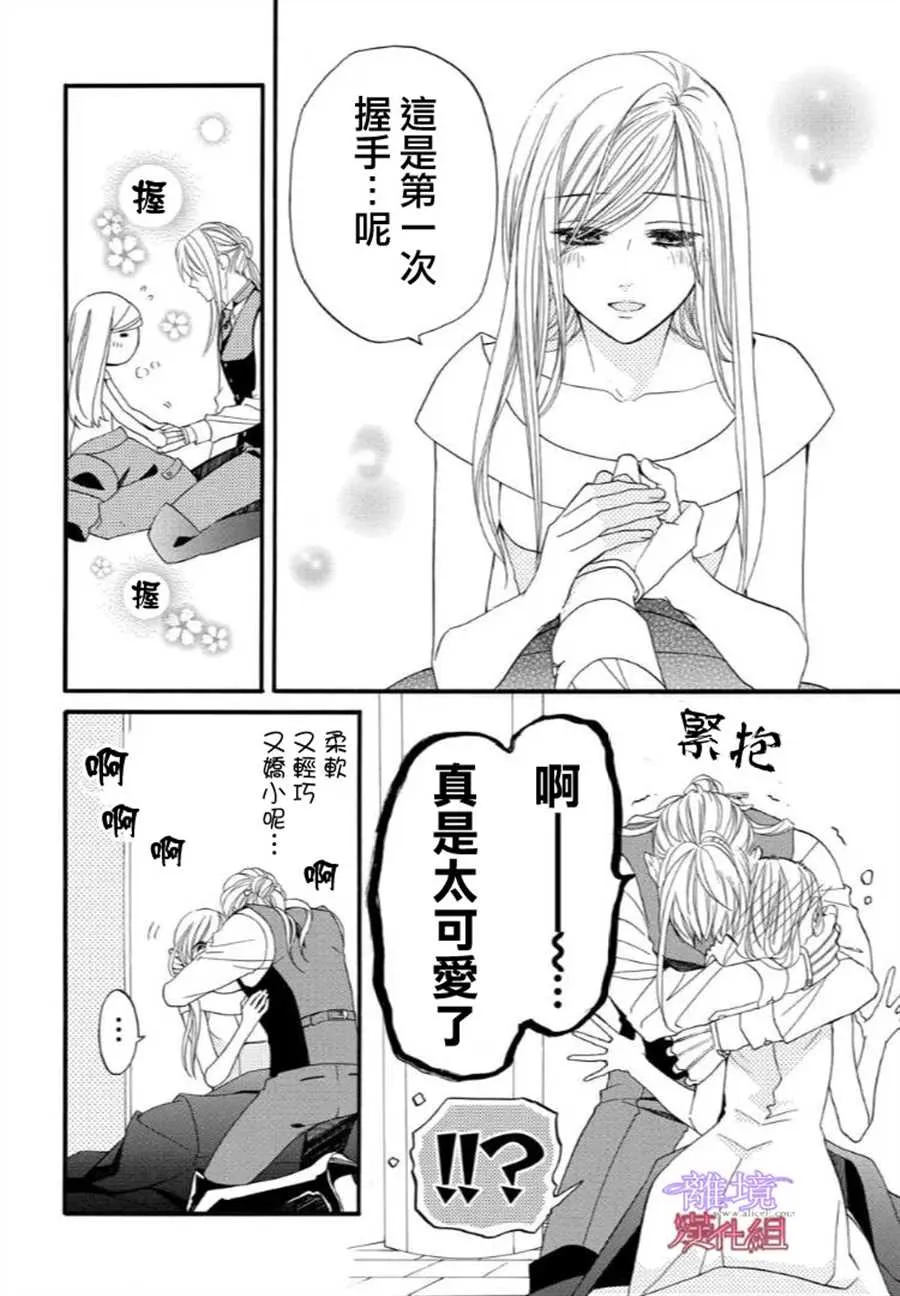 第48话 第6页