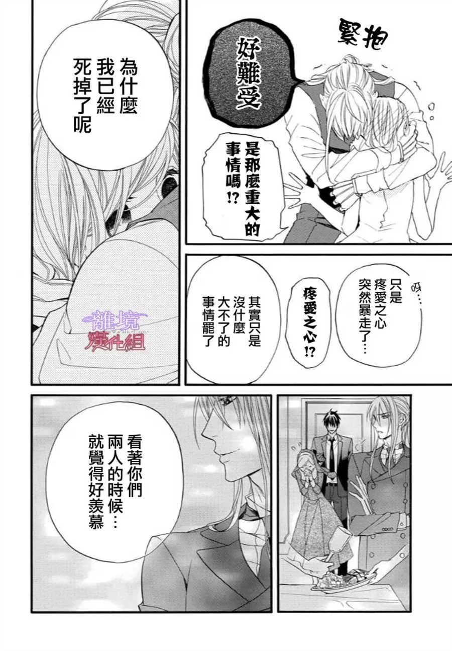 第48话 第8页