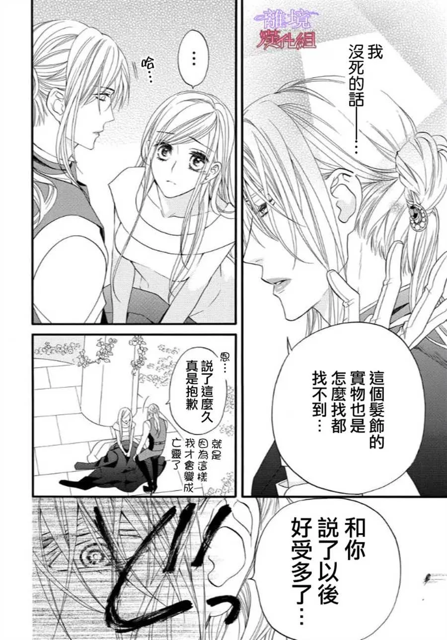 第48话 第10页