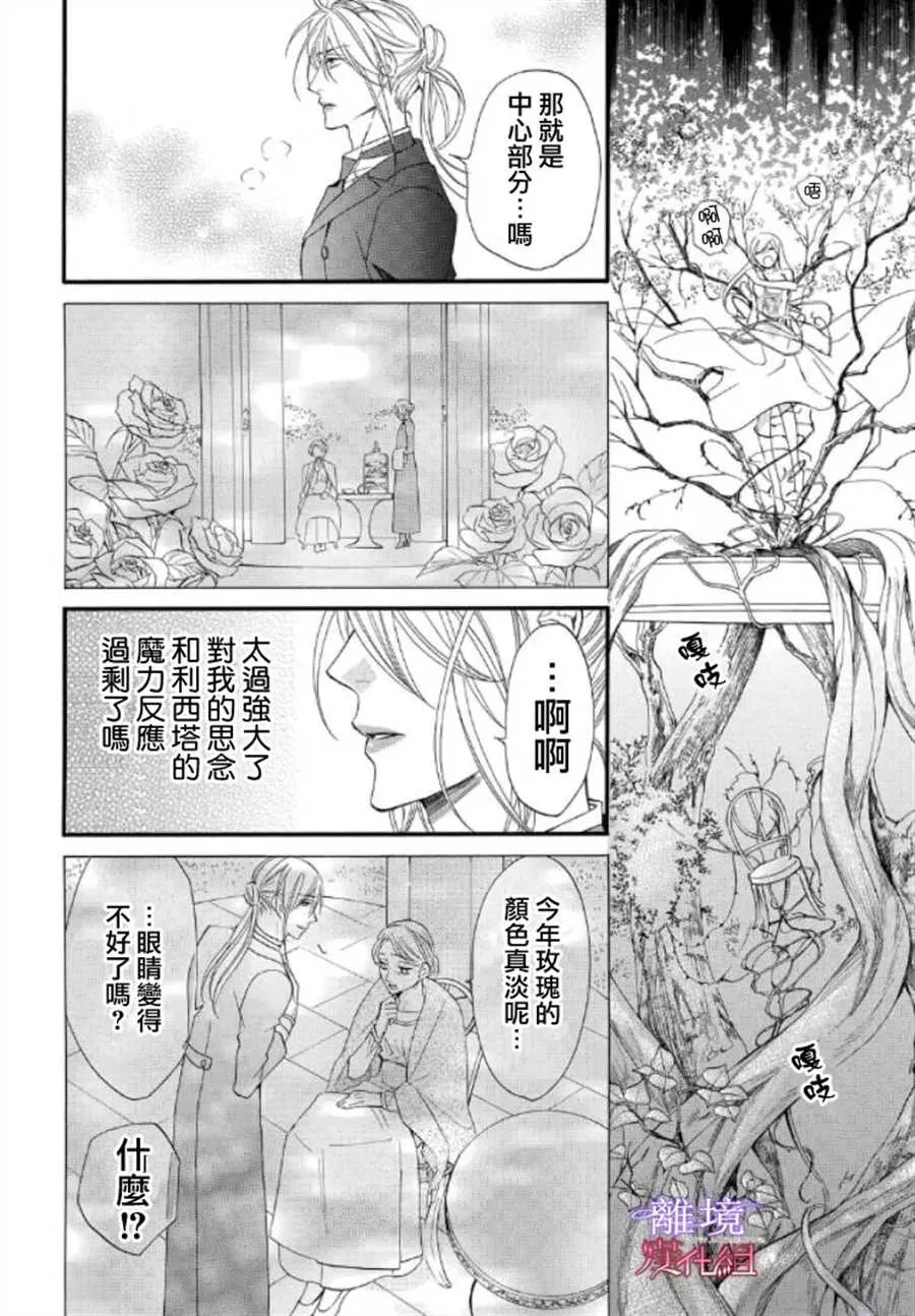 第48话 第14页