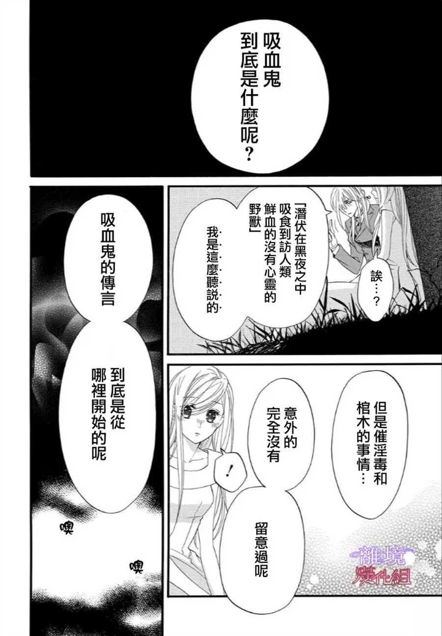 第48话 第24页