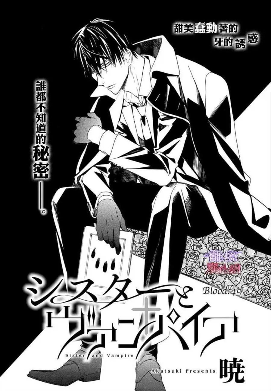 第49话 第2页