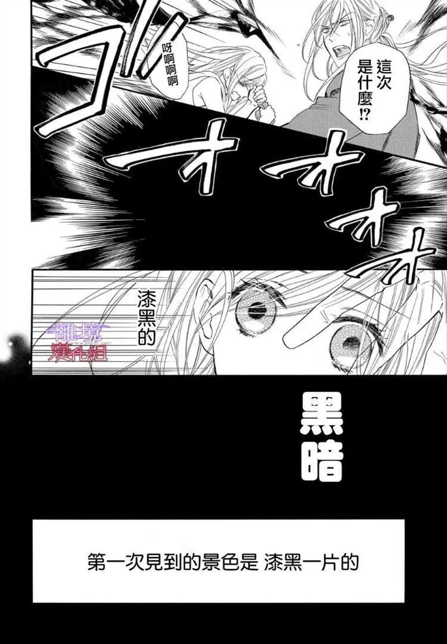 第49话 第6页