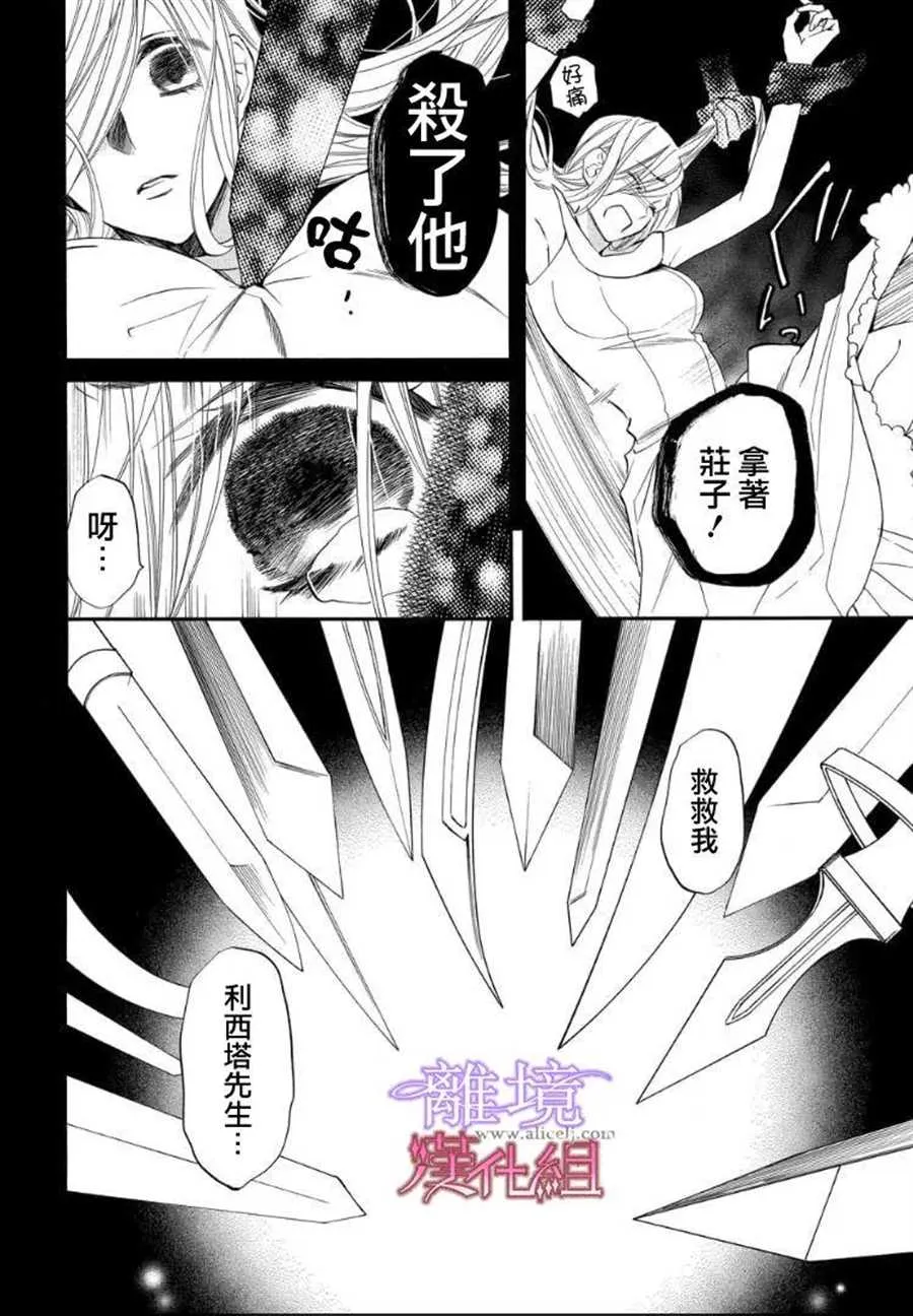 第49话 第10页